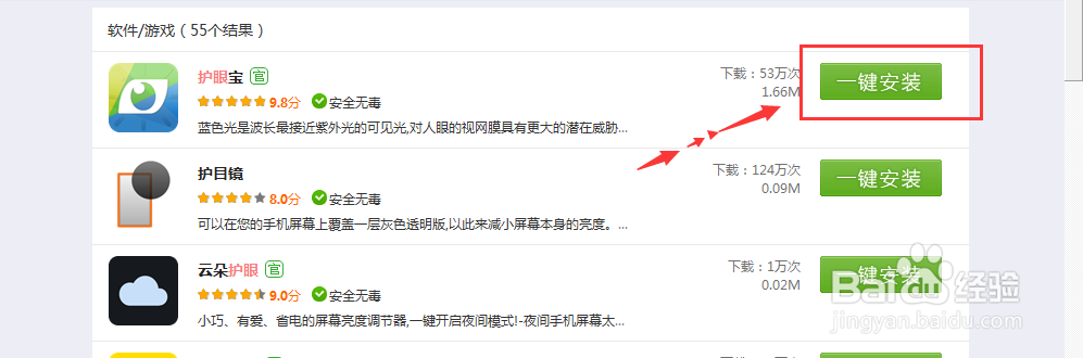 手机屏幕太亮怎么办？