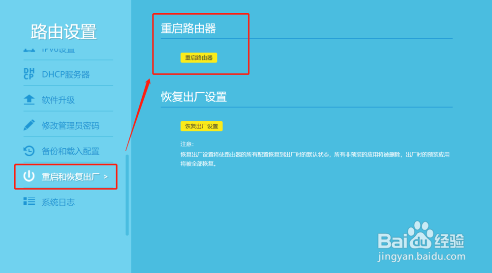link路由器怎么设置