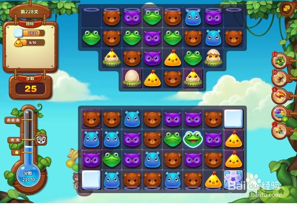 开心消消乐 第228关 三星攻略