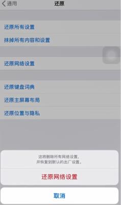 苹果手机无法连接apple store怎么办