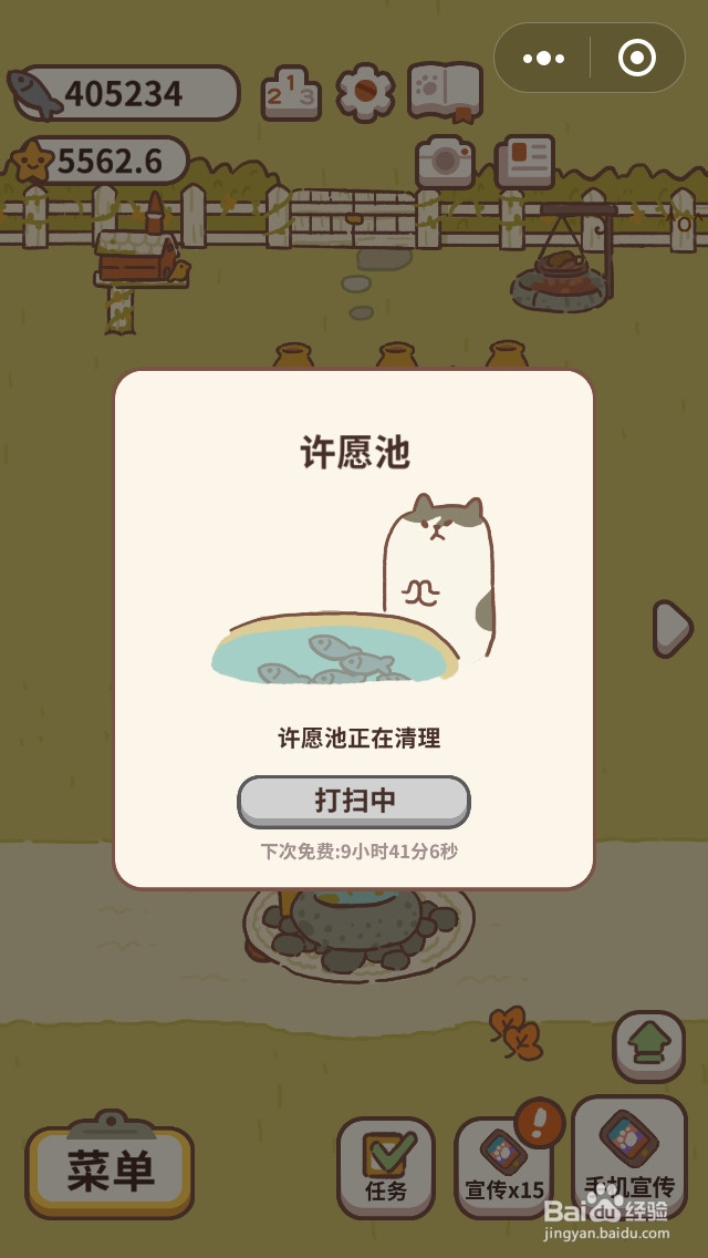 动物餐厅如何快速获得刷星星方法汇总
