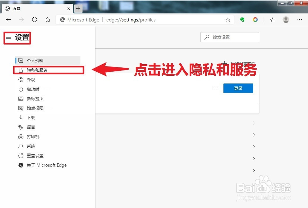 如何更改edge浏览器的默认搜索引擎