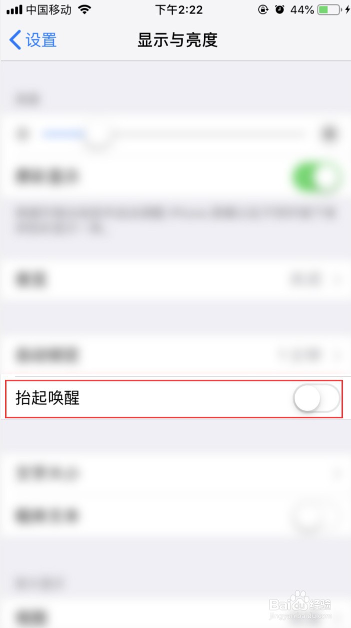 苹果手机如何开启抬起唤醒功能