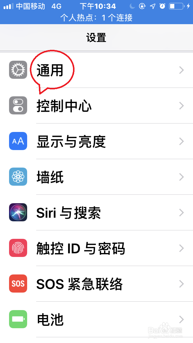 二手iPhone如何进行验机