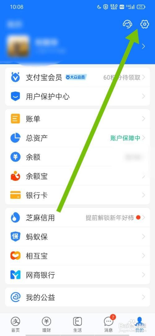 支付宝怎么清除缓存垃圾