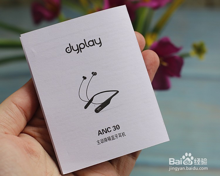 dyplay主动降噪蓝牙耳机功能使用