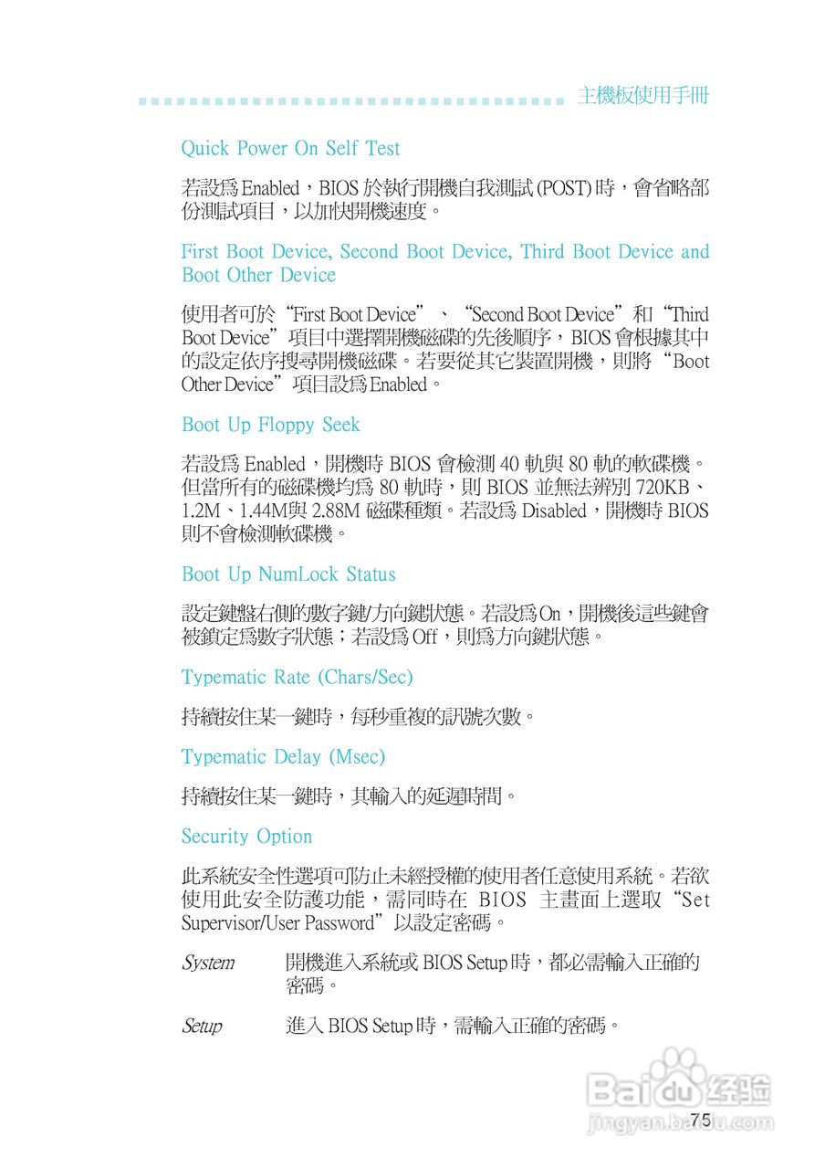 友通LANPARTY UT ICFX3200-T2R型主板说明书:[8]