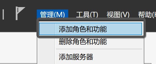 Windows Server 2016服务器IIS安装步骤