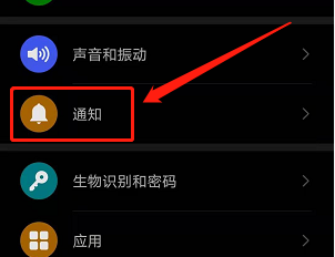 华为手机如何隐藏锁屏通知内容