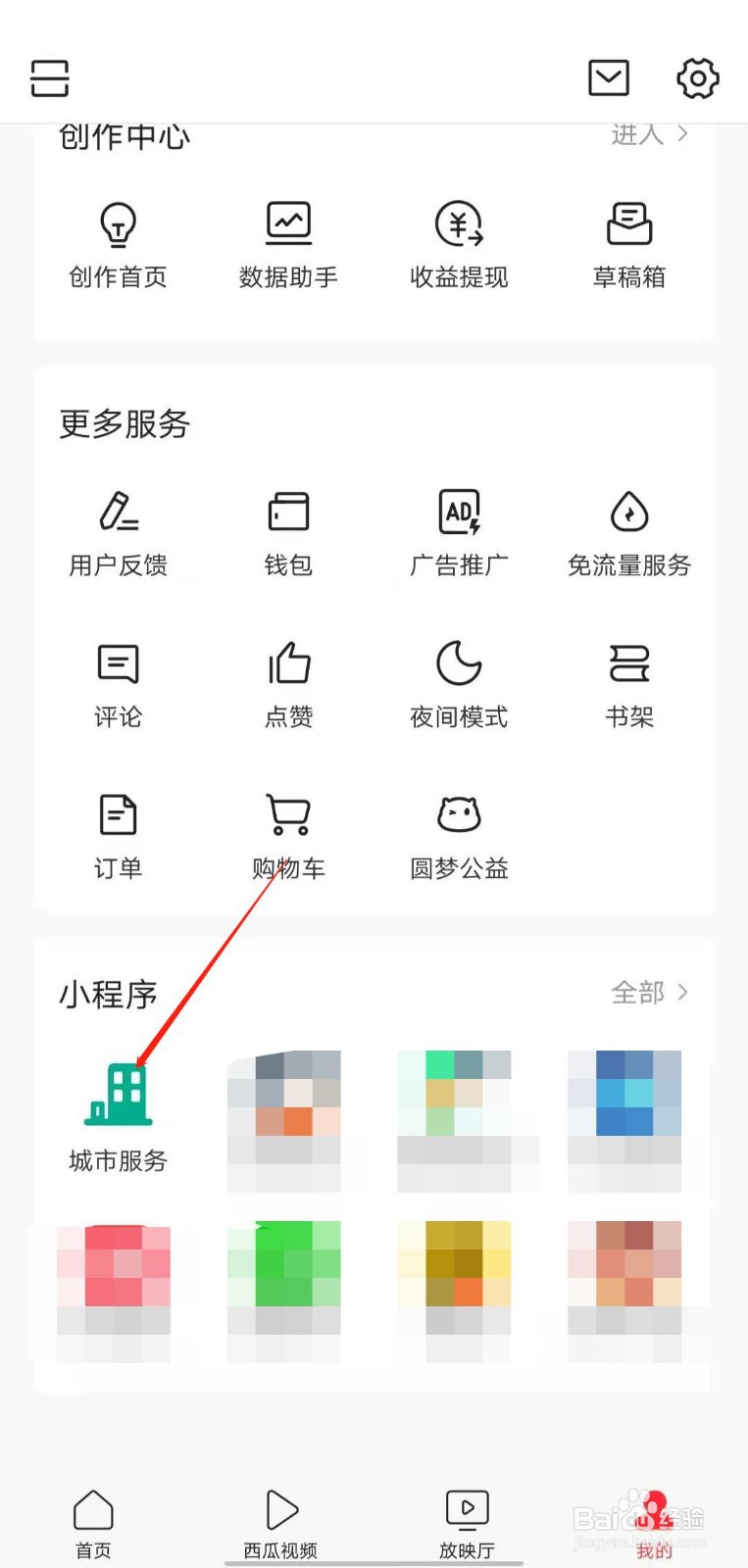 如何在今日头条中查看垃圾分类指南？
