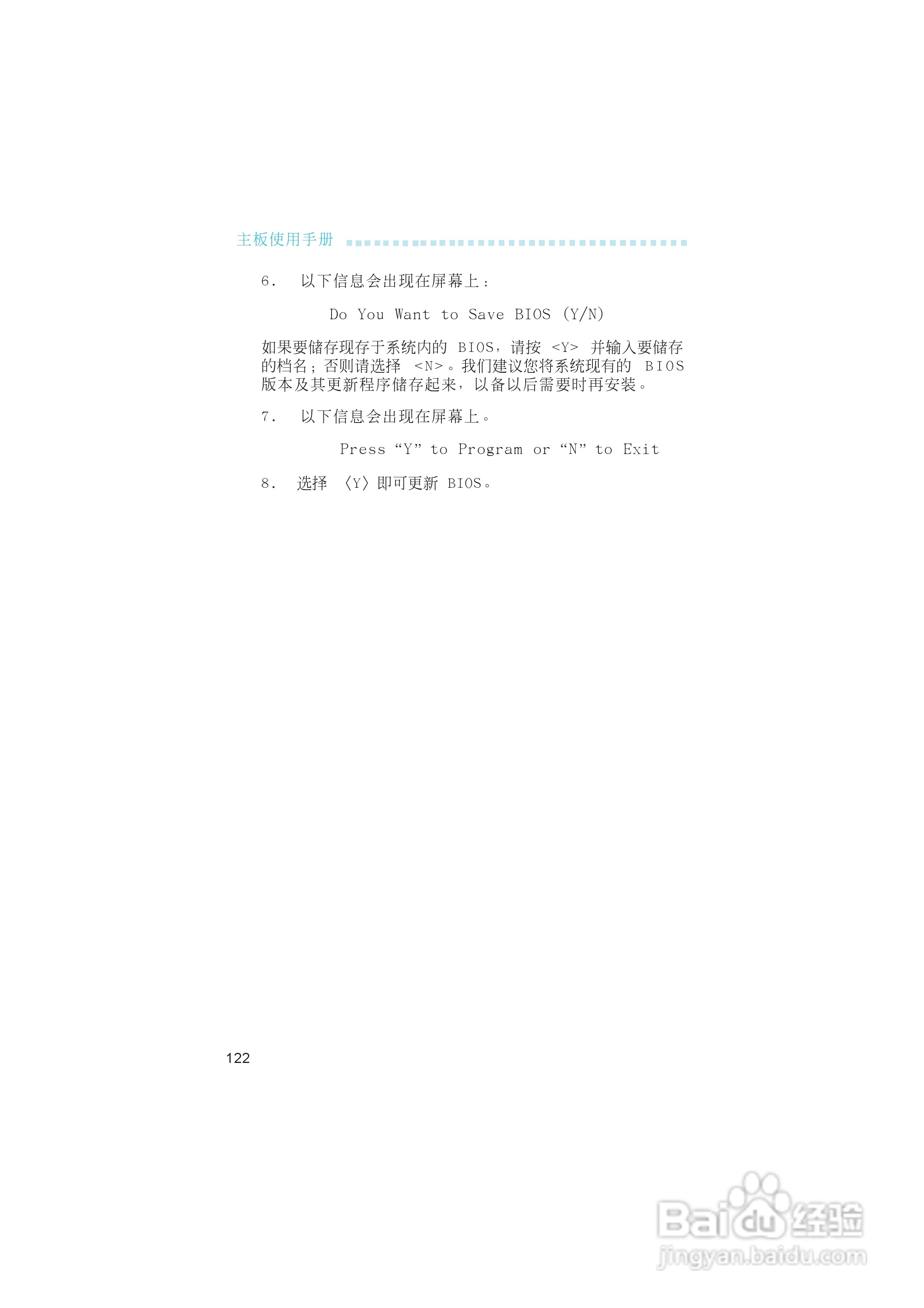 友通LANPARTY UT nF4-D型主板说明书:[13]