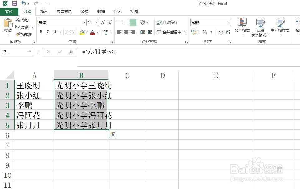 Excel中如何给不同内容的单元格中添加相同内容