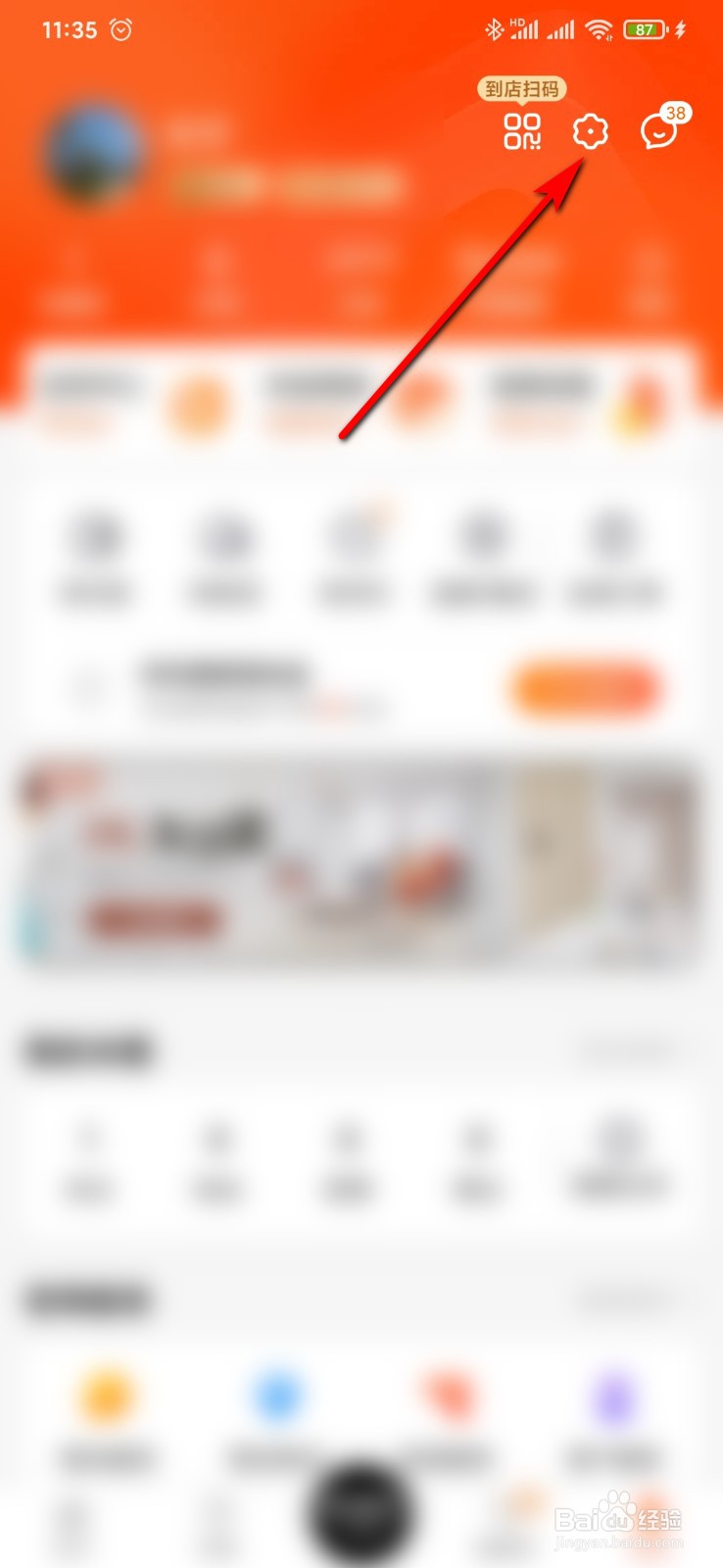 小米商城怎么退出帐号