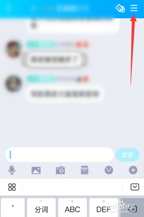 QQ群聊怎么设置聊天背景