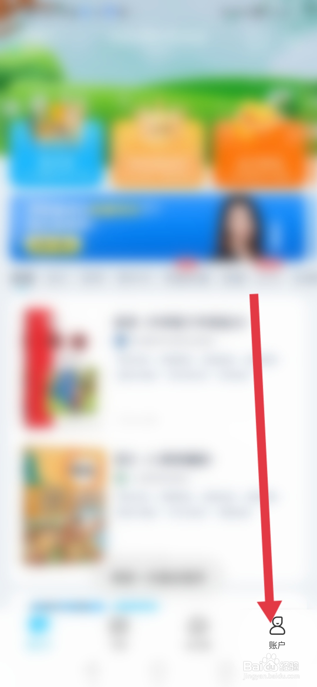 如何查看纳米盒APP的免责声明