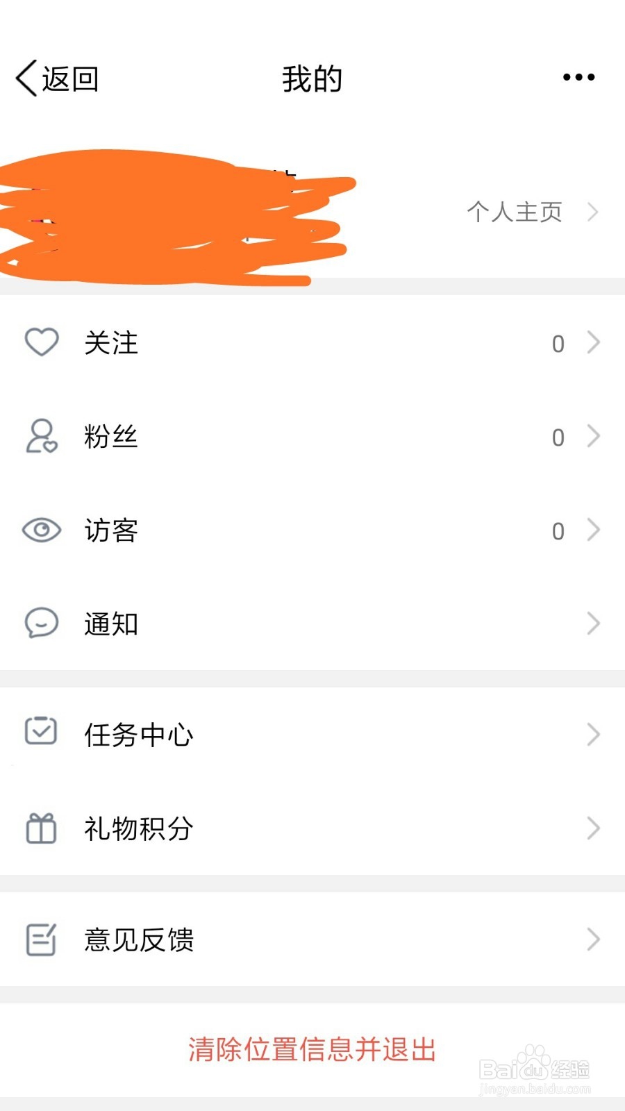手机QQ上怎么看到自己的粉丝有多少