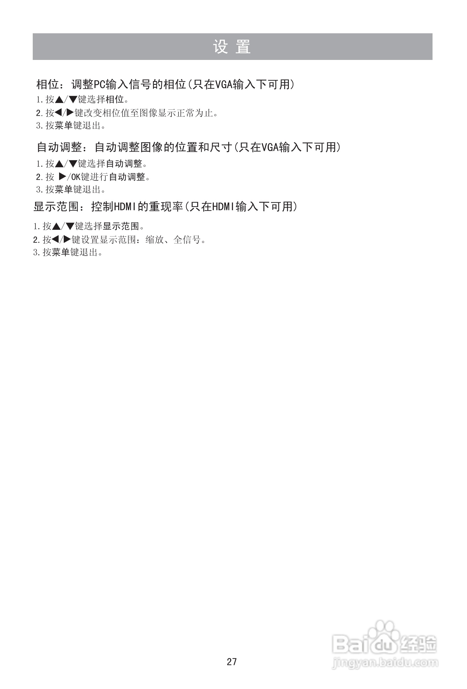 海信LED46T39AK液晶彩电使用说明书:[3]
