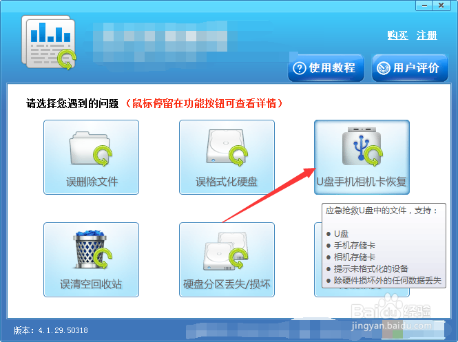 vivo x9手机数据丢失怎么找回
