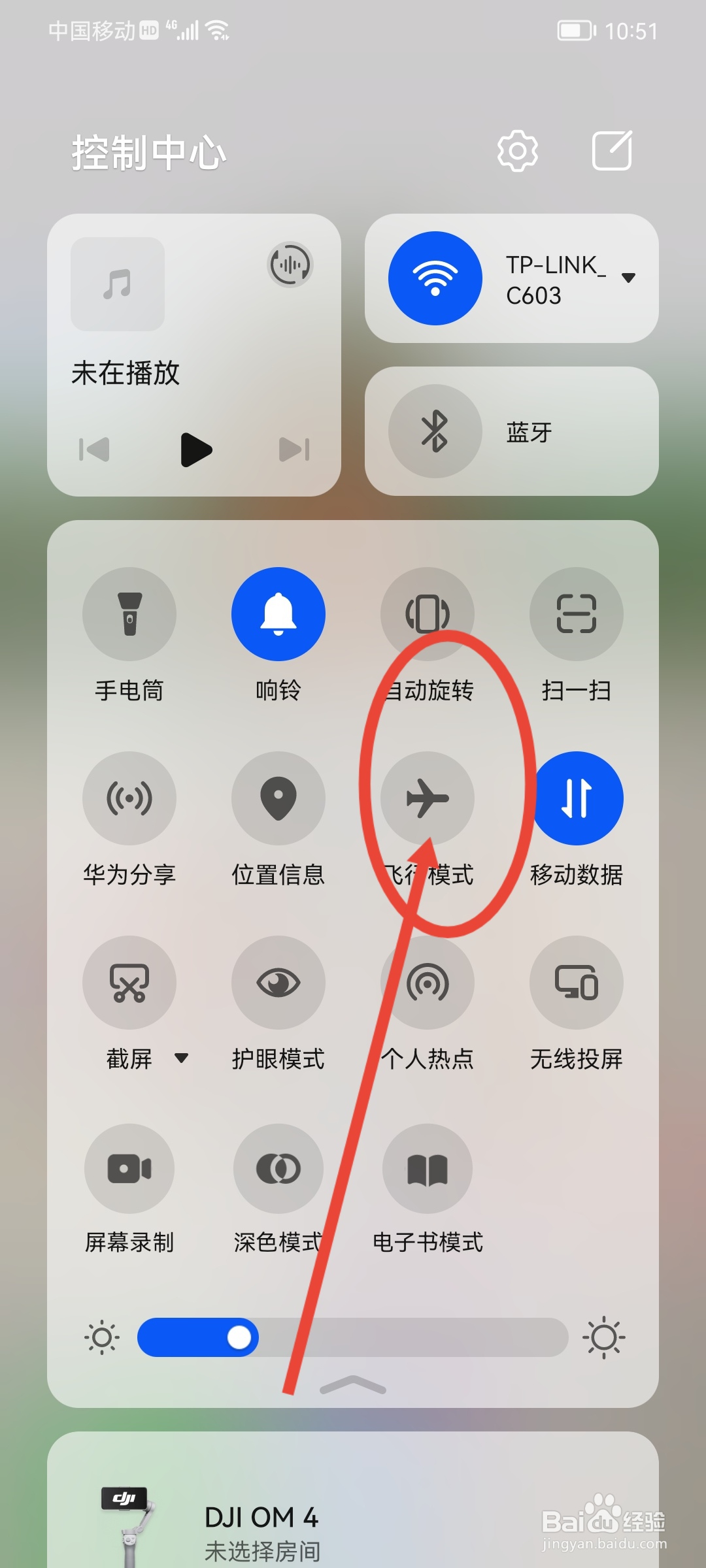 华为手机怎么打开飞行模式