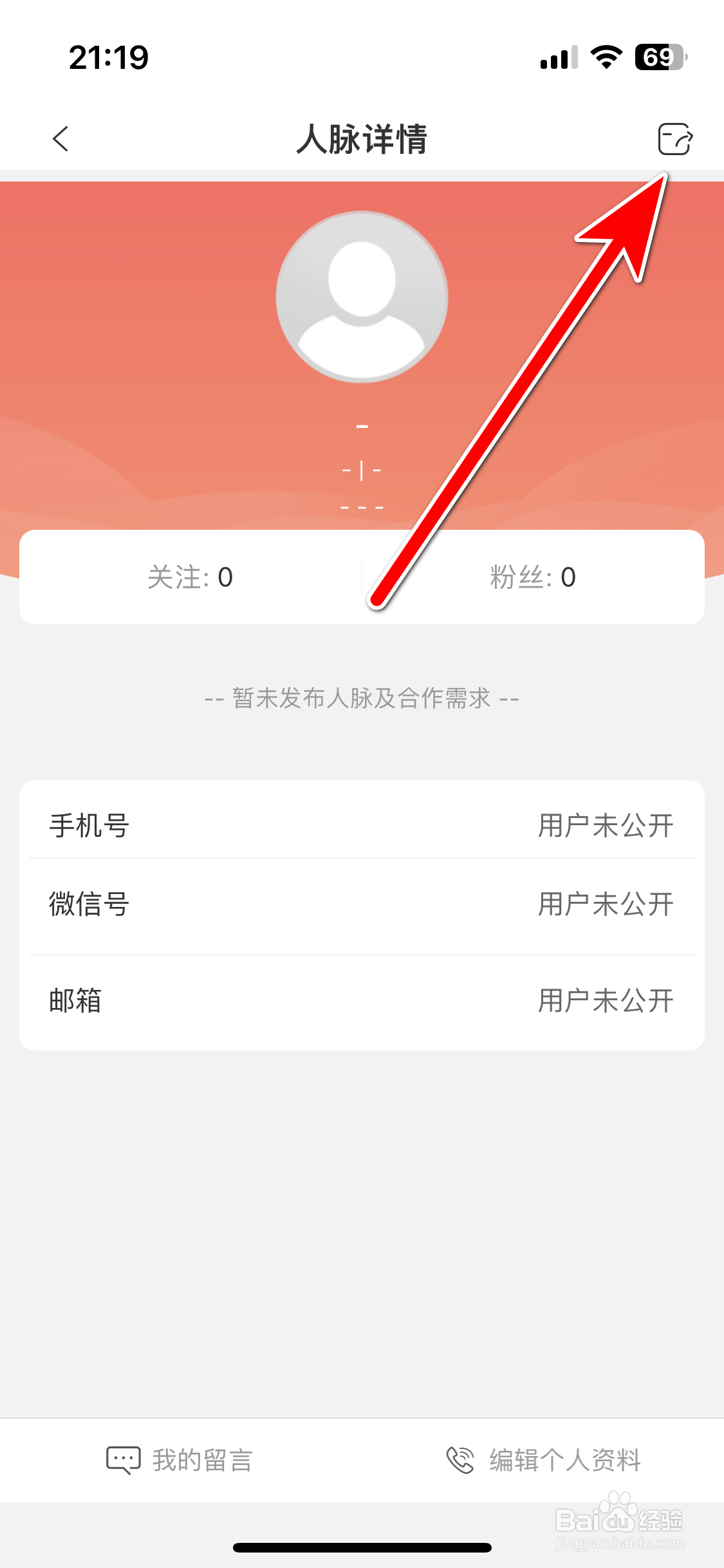 IT桔子如何分享我的名片给微信好友