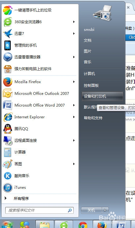 网络打印机（HP M1536dnf一体机）安装指南