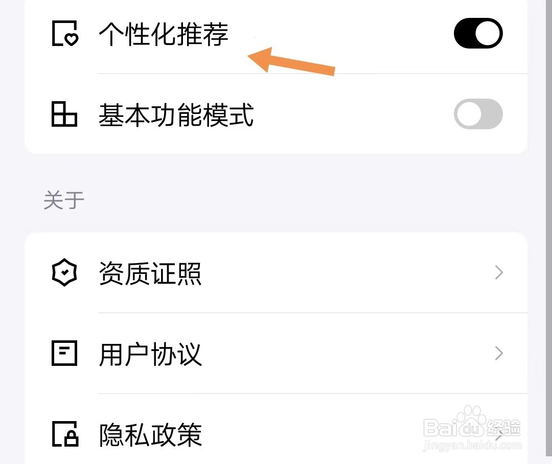 青桃视频如何找到个性化推荐