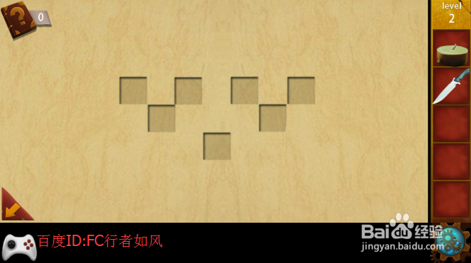 逃离公寓9第二关攻略