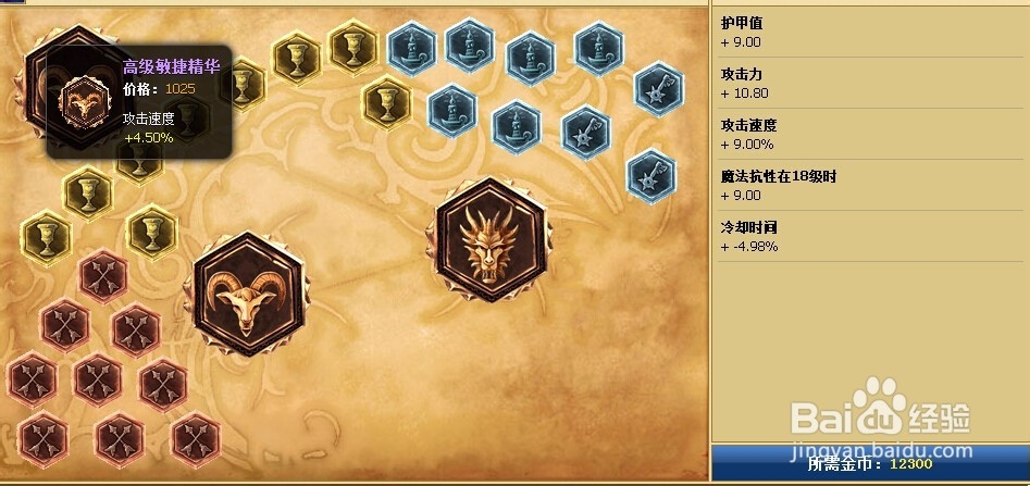 塞恩打野天赋加点图|亡灵战神打野符文天赋