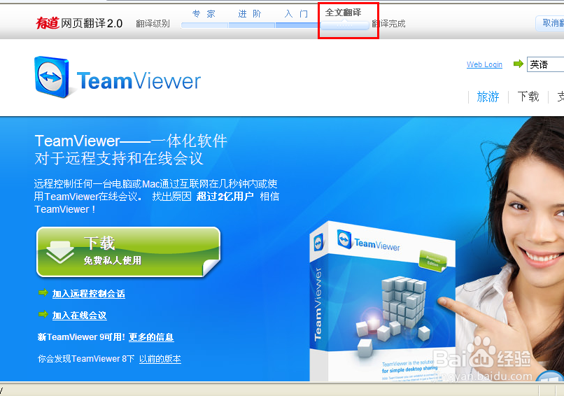 怎么把英文网站翻译成中文,翻译网页