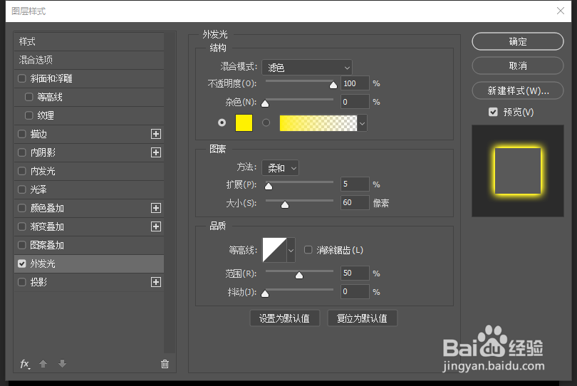PS如何制作发光字