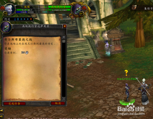 怀旧服任务希尔斯布莱德之战达伦·铁山上尉在哪?