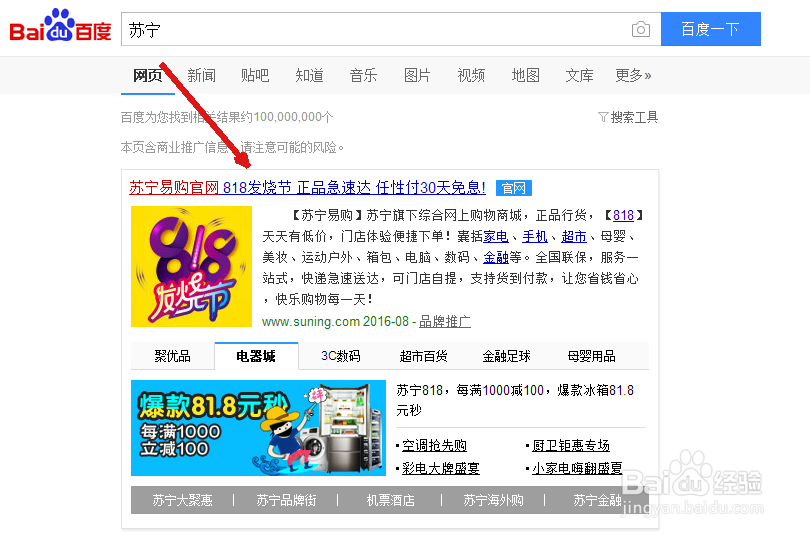 如何在苏宁金融参与众筹