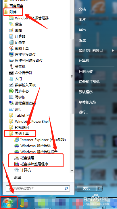 如何解决C盘越来越小的问题