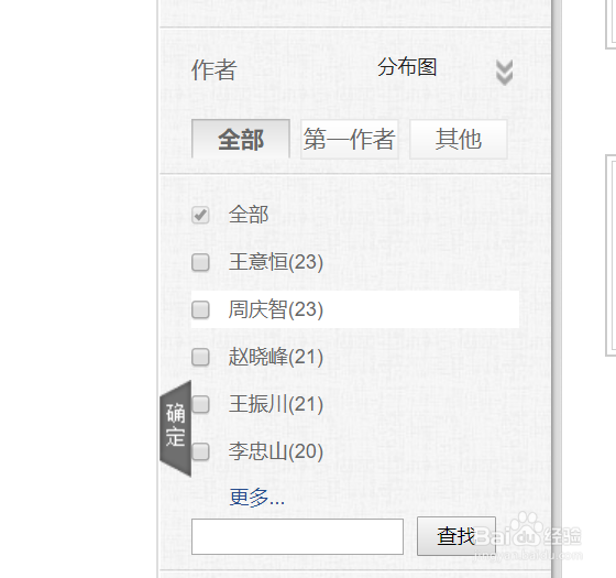 南工师生如何使用中文发现系统2