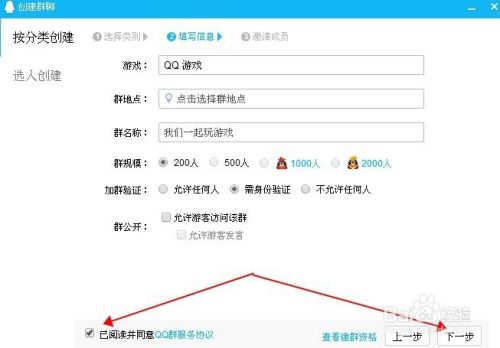 如何申请建立一个QQ群?怎么创建一个qq群？