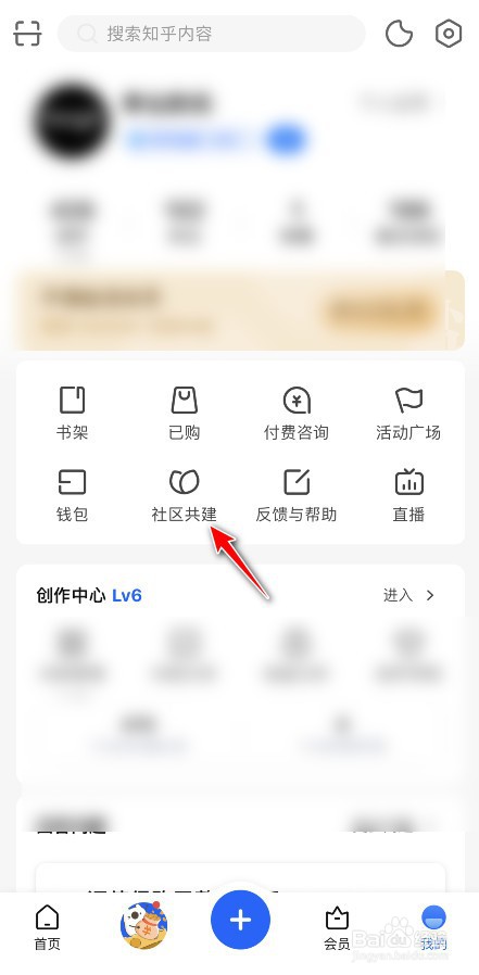知乎众裁官怎么加入