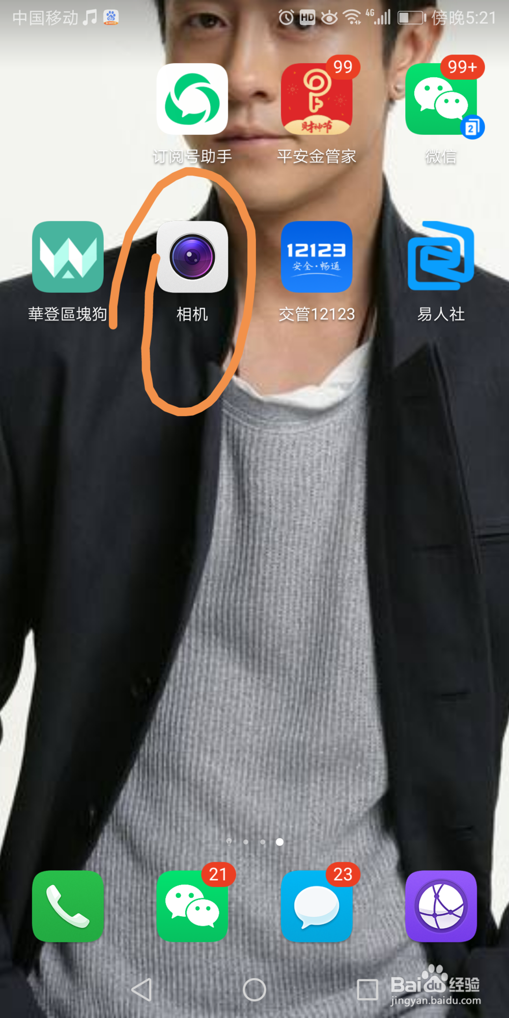 华为7x相机里的目标跟踪在哪打开