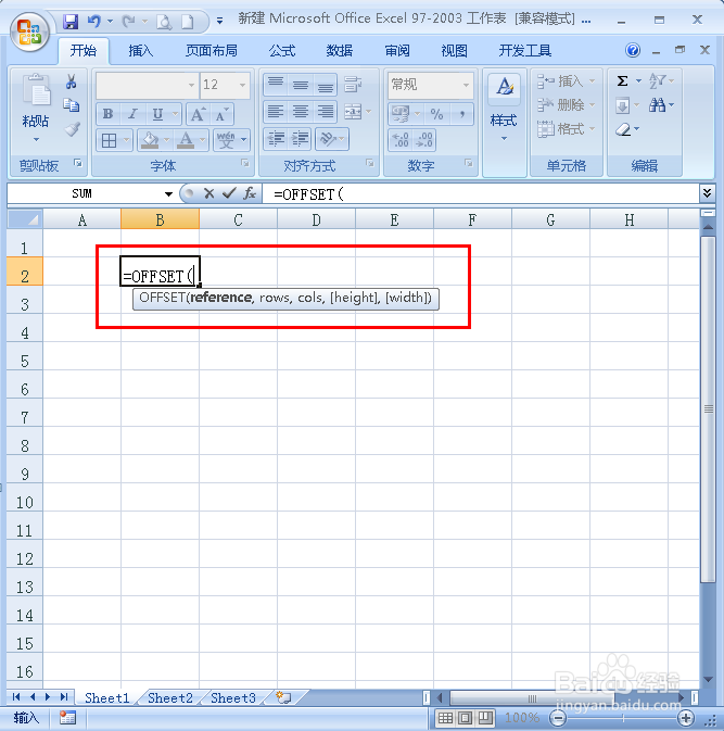 Excel表格中OFFSET函数的使用方法