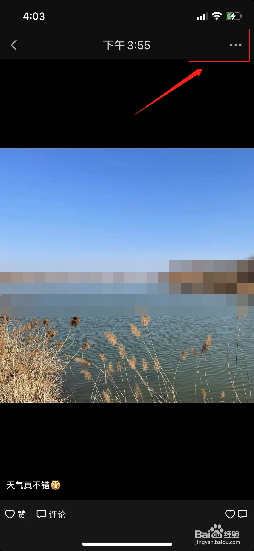 已发朋友圈怎么去掉小双人