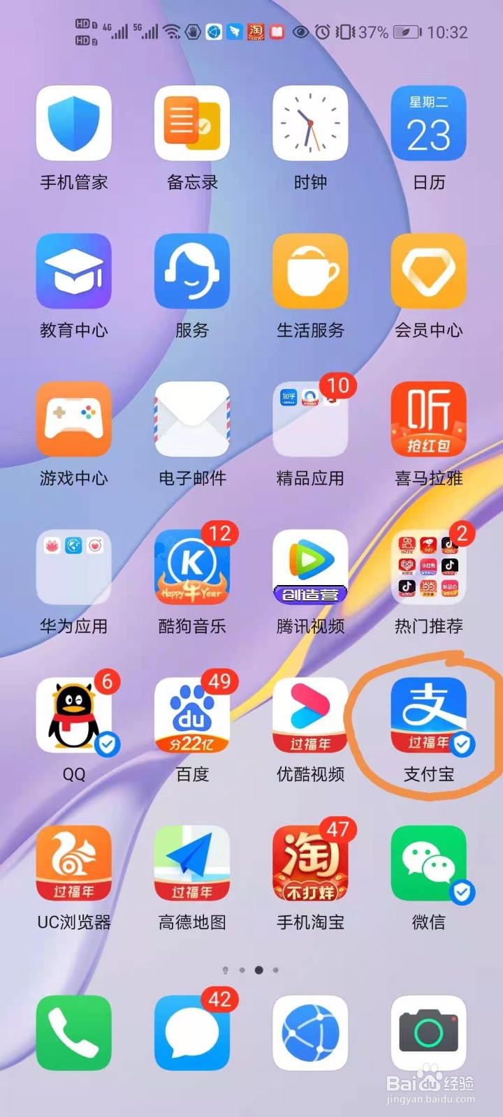 如何查看支付宝积分