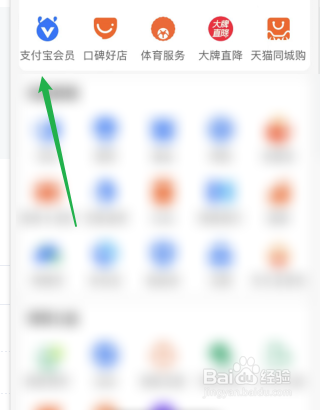 支付宝如何开启订阅抵扣消息