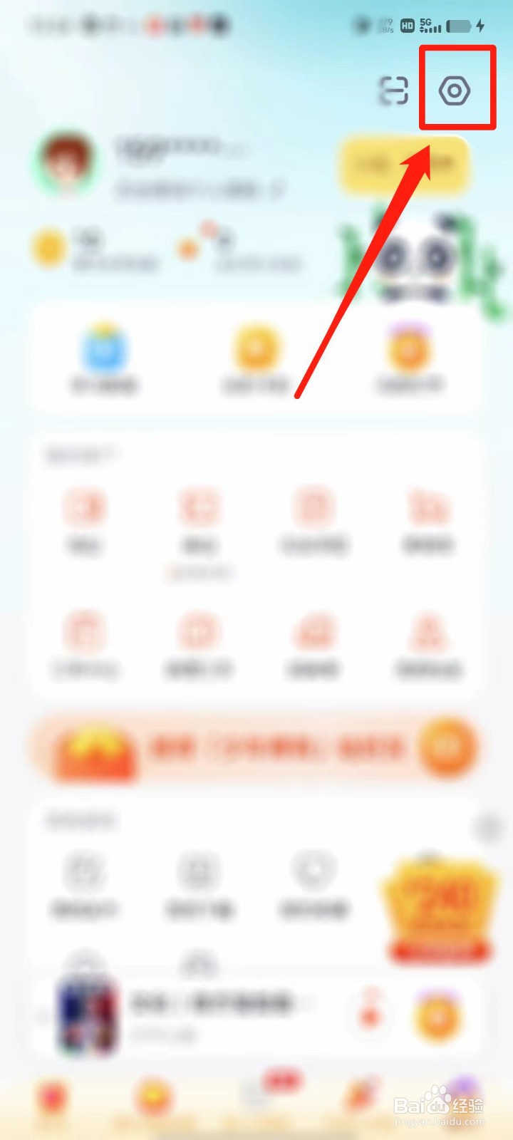 少年得到APP怎么设置视频课中题兼容模式
