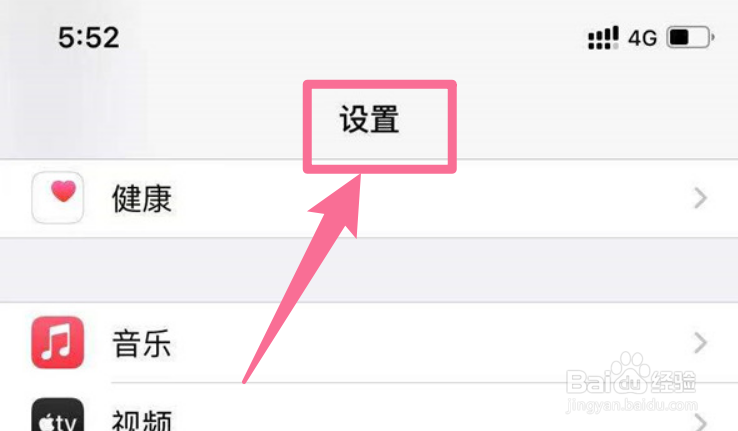 苹果手机如何开启镜头校正功能