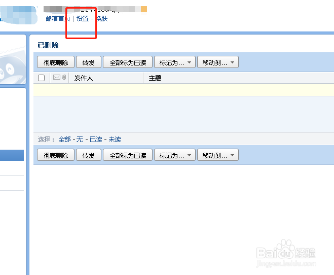 如何在qq邮箱中添加个性签名？