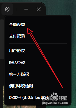 剪映专业版自动删除缓存文件的方法