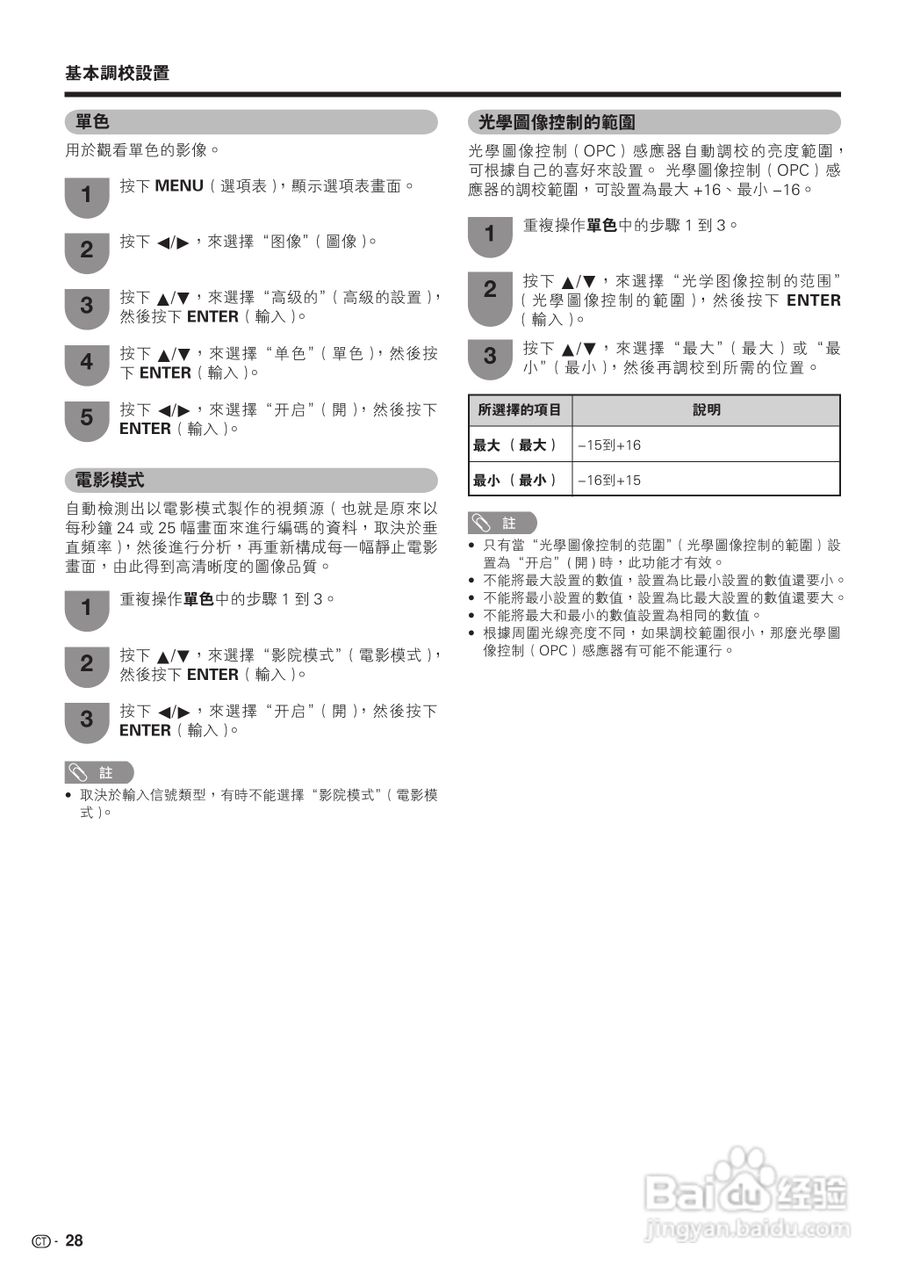 声宝LC-42P7H型液晶电视机说明书:[3]