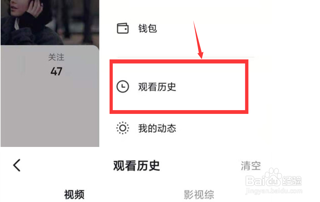 抖音极速版怎么看浏览记录