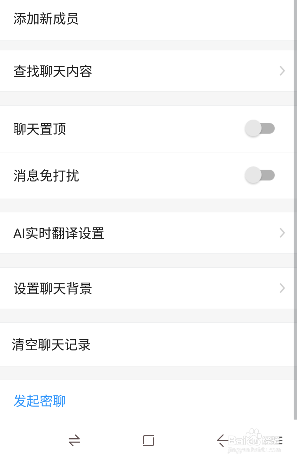 钉钉在家办公使用方法