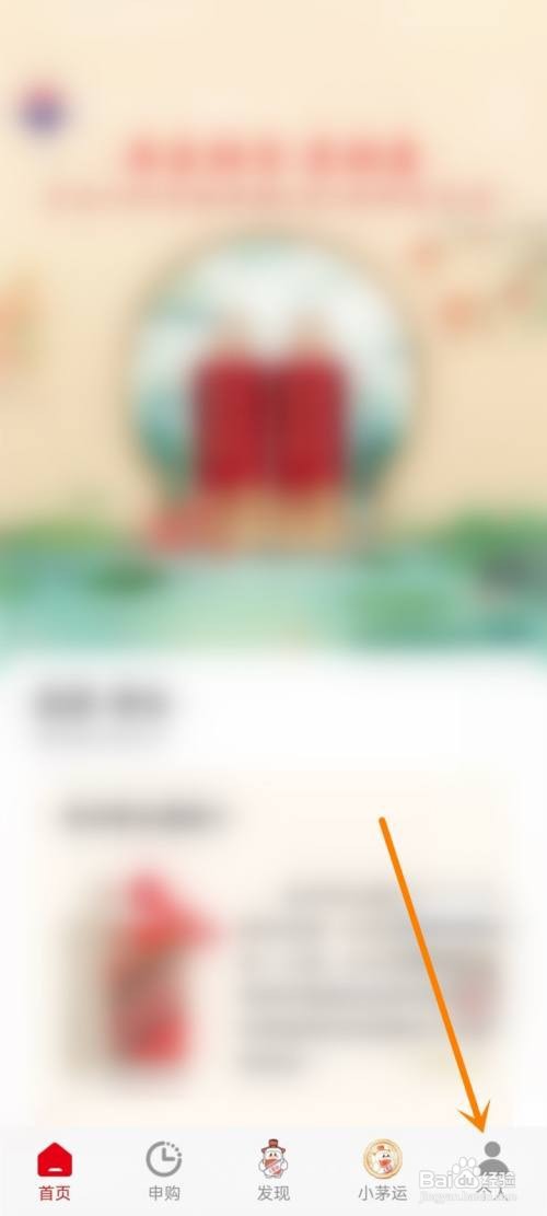 i茅台如何看小茅运明细