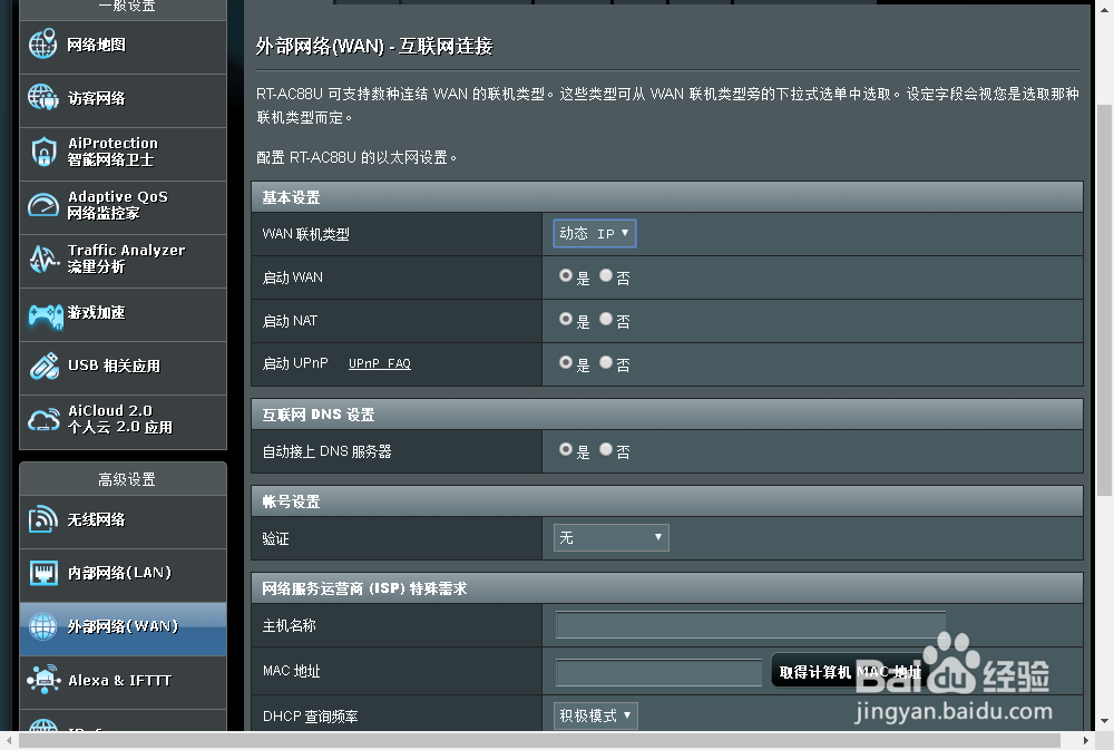 华硕ac88u使用方法